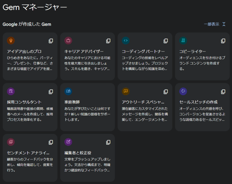 スクリーンショット 2024-12-11 103005