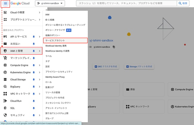 AppSheet×BigQuery_09