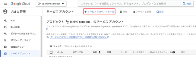 AppSheet×BigQuery_10