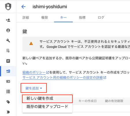 AppSheet×BigQuery_14