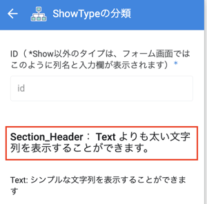 Show type Section_heder