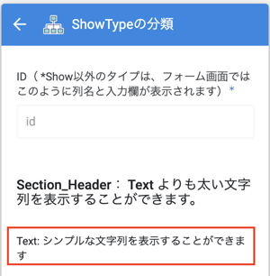 Show type text