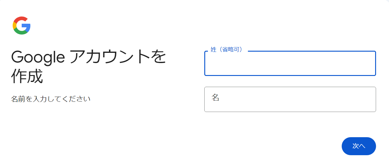 google-account3