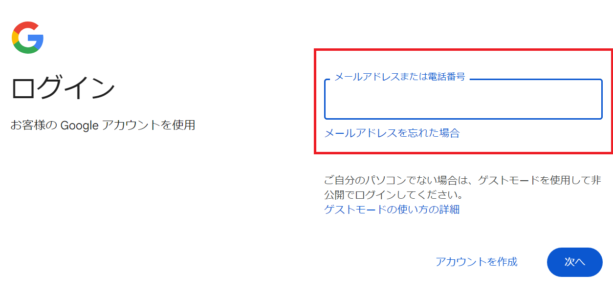 google-account6