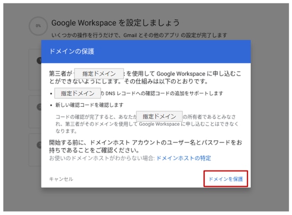 【管理者向け】Google Workspace は無料体験できる？開通方法や準備するものを徹底解説